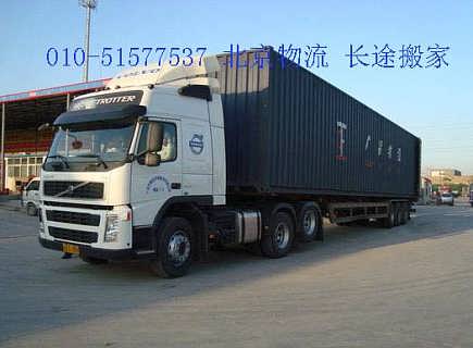 03順達 北京到洮南貨運公司 行李托運