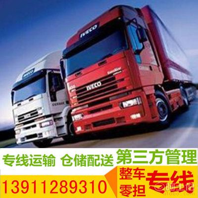 【北京物流公司長途搬家倉儲物流運輸大型設備運輸北京到婁底】 - 產(chǎn)品庫