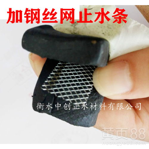 【加強網型遇水膨脹止水條在BW遇水膨脹止水條中加入一層鋼絲網或尼龍網】- 